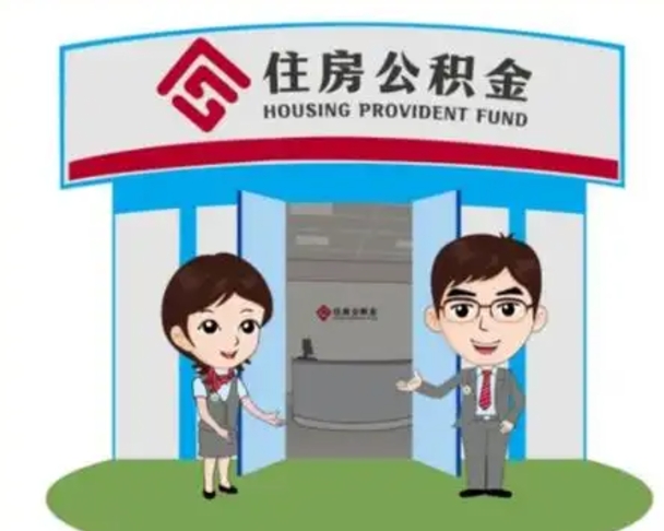 永城公积金里的钱有多少是自己的钱（住房公积金账户里的钱都是个人部分吗）